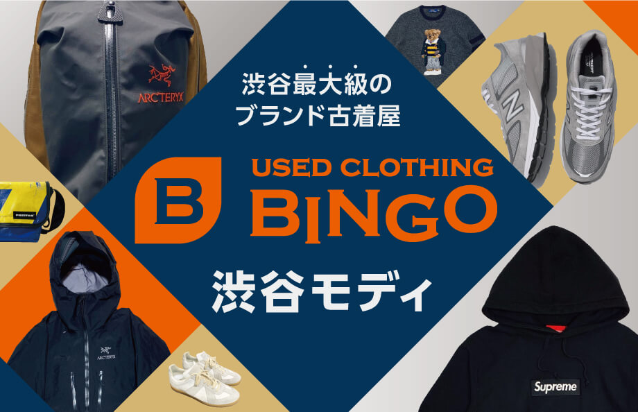 アメカジ・ストリートのブランド古着を中心に、１万点の圧倒的な商品力をもつBINGOが渋谷モディにオープン！