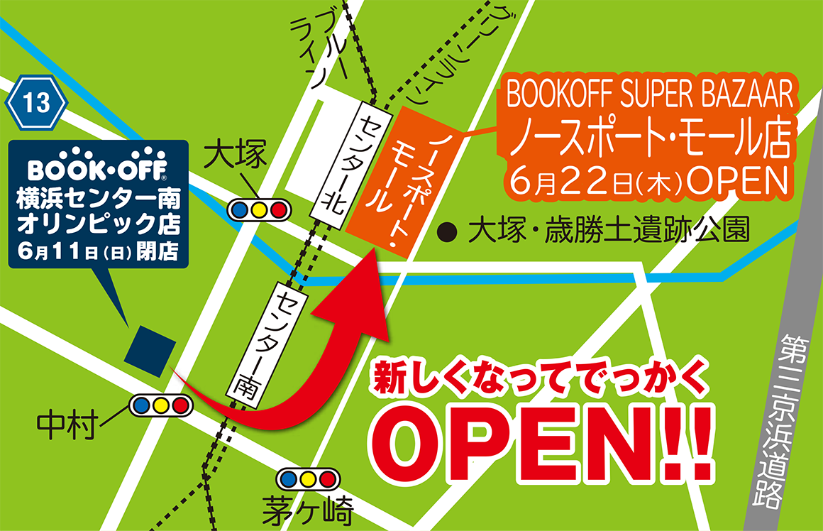 BOOKOFF SUPER BAZAAR ノースポート・モール店 地図