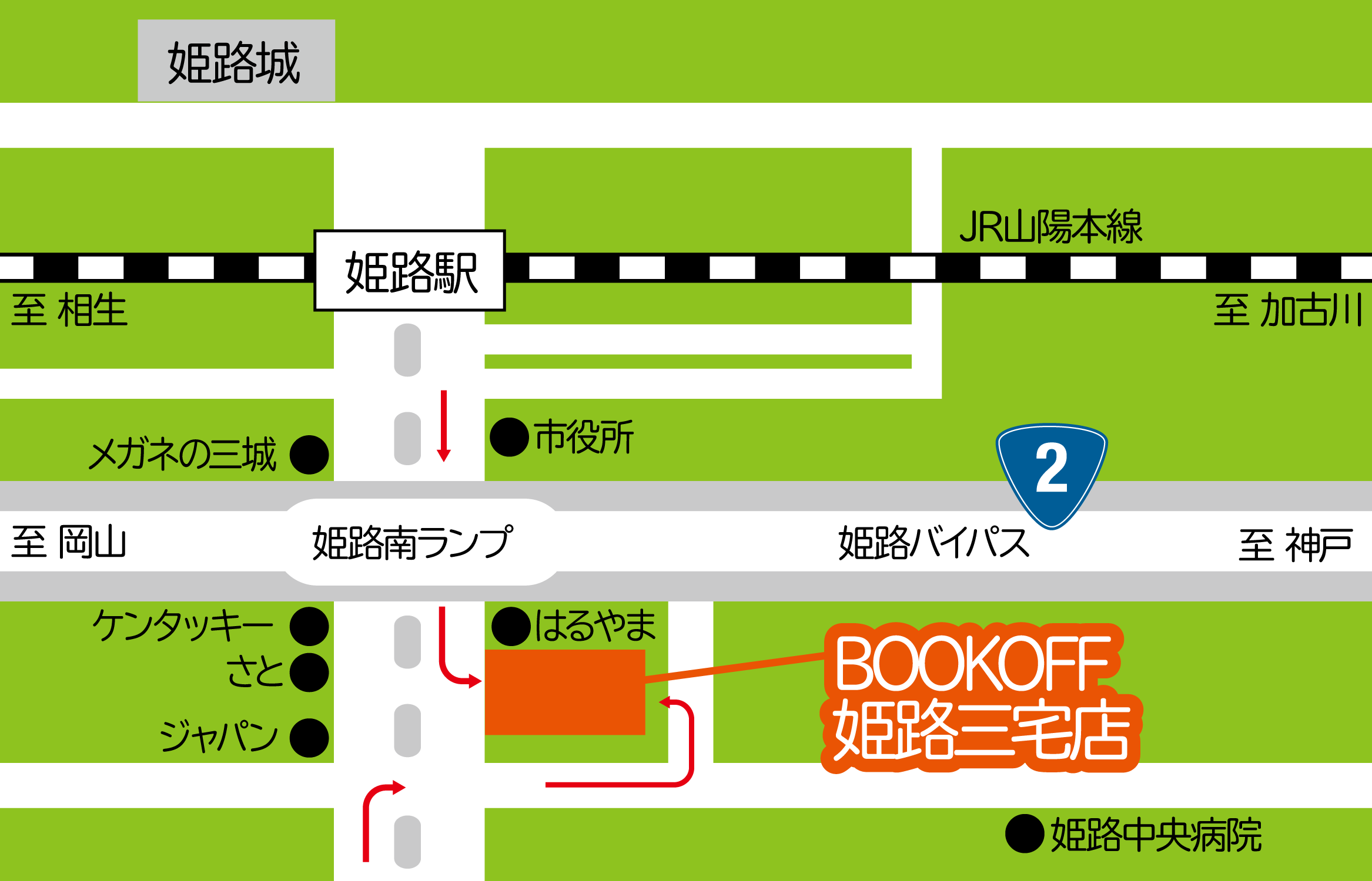 BOOKOFF 姫路三宅店 地図
