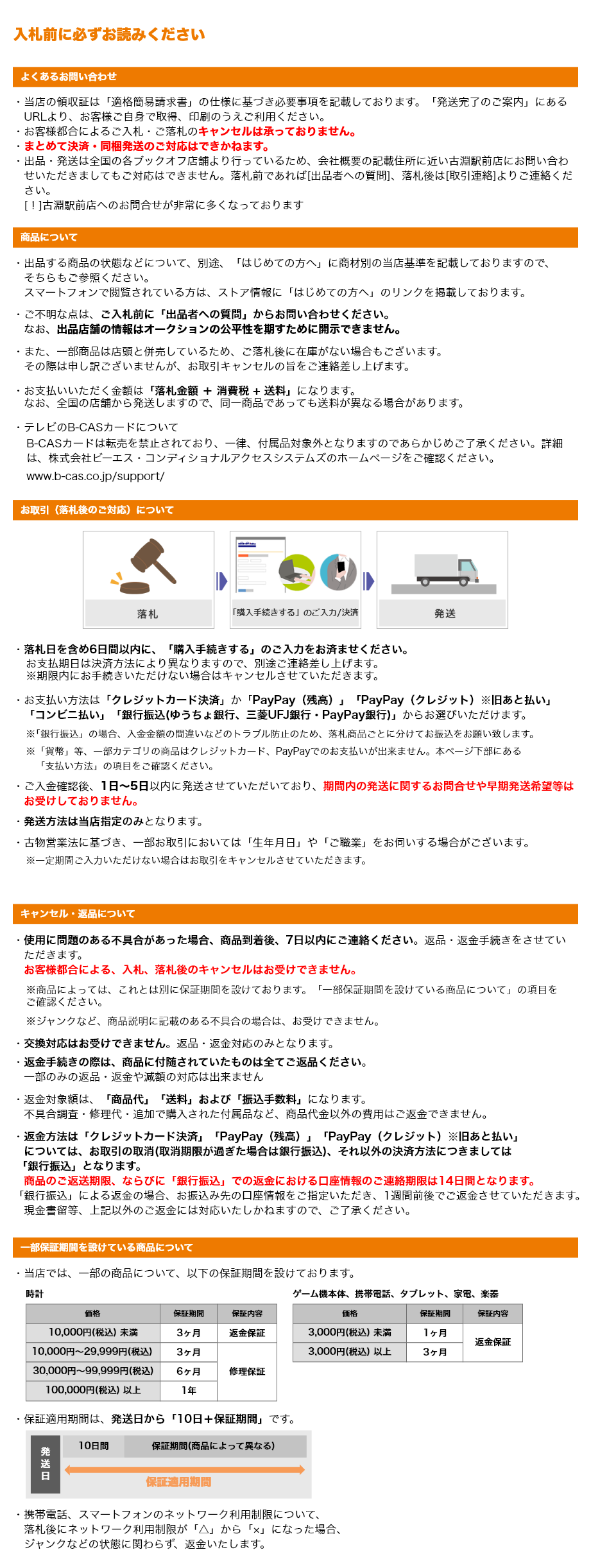 汚れ 激安セール 帯色褪せ有 中小会社の計算公開と監査