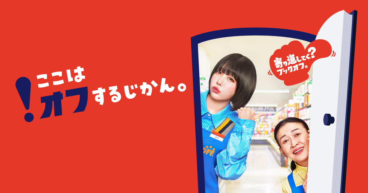 BOOKOFF ☆あのちゃん☆東京神奈川限定キャンペーン☆S賞どデカあのタオル♪ Amazon.co.jp: あのちゃん ブックオフ どでかタオル グッズ