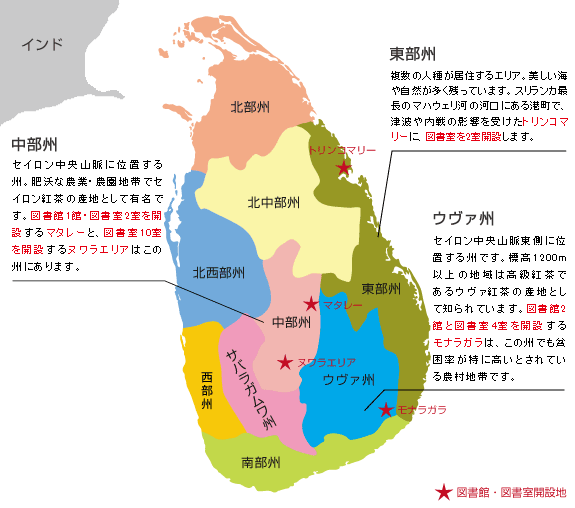 スリランカ地図