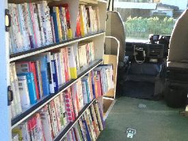 移動図書館車の書籍