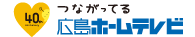 株式会社広島ホームテレビ