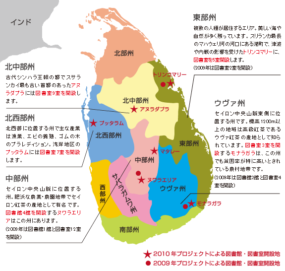 スリランカ地図