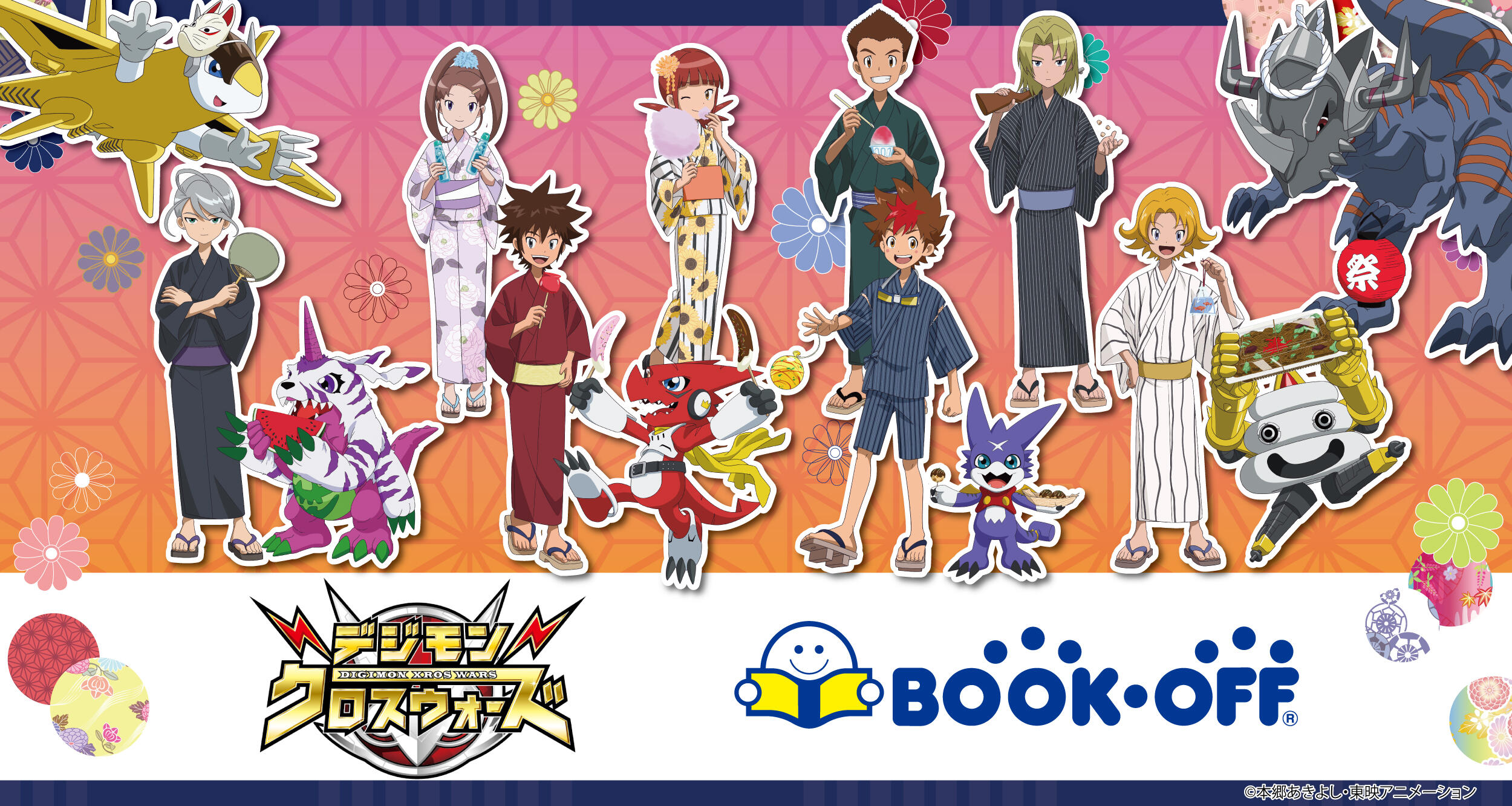 『デジモンクロスウォーズ 時を駆ける少年ハンターたち』BOOKOFFポップアップコーナー