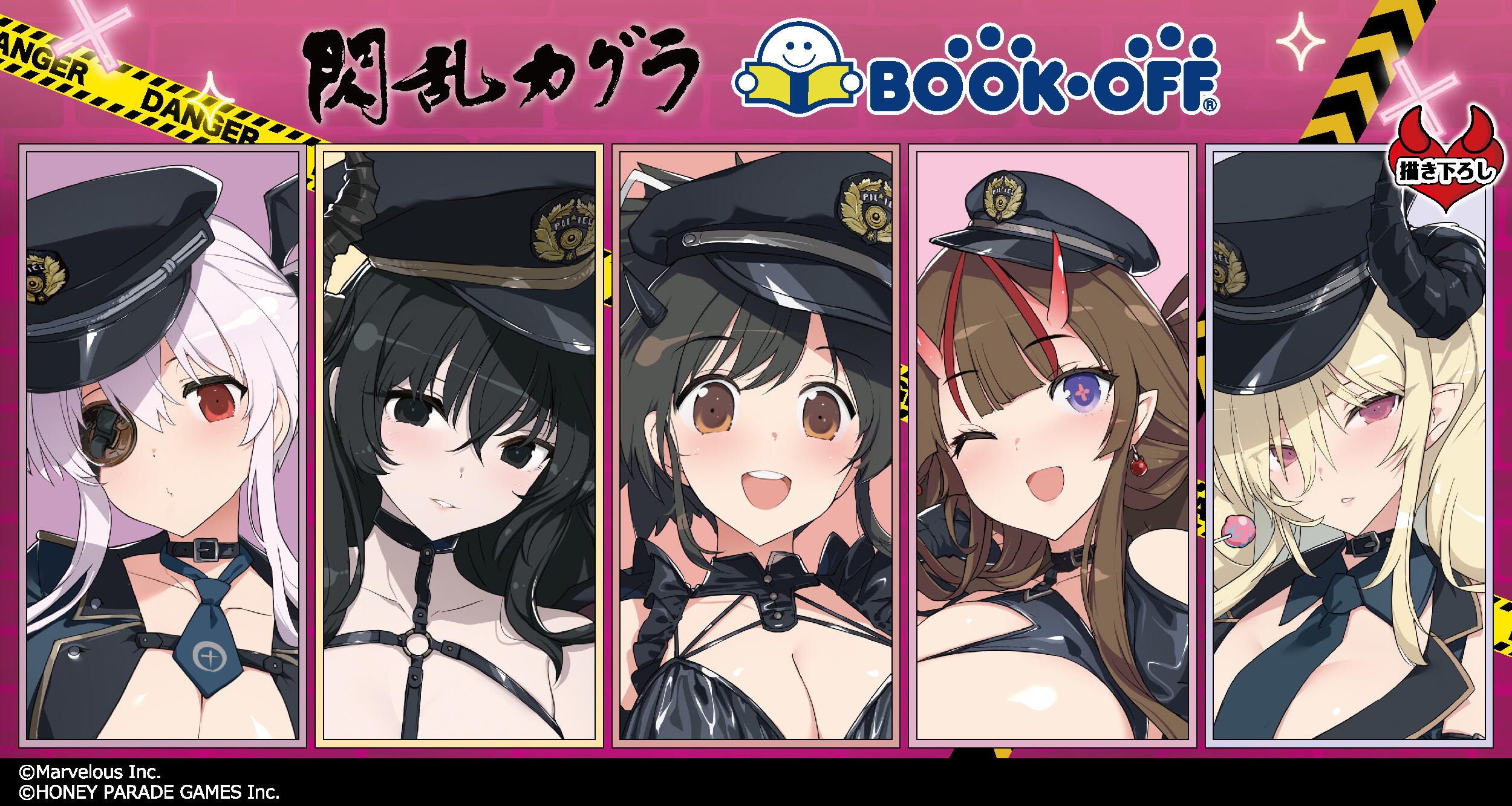 BOOKOFFコラボ