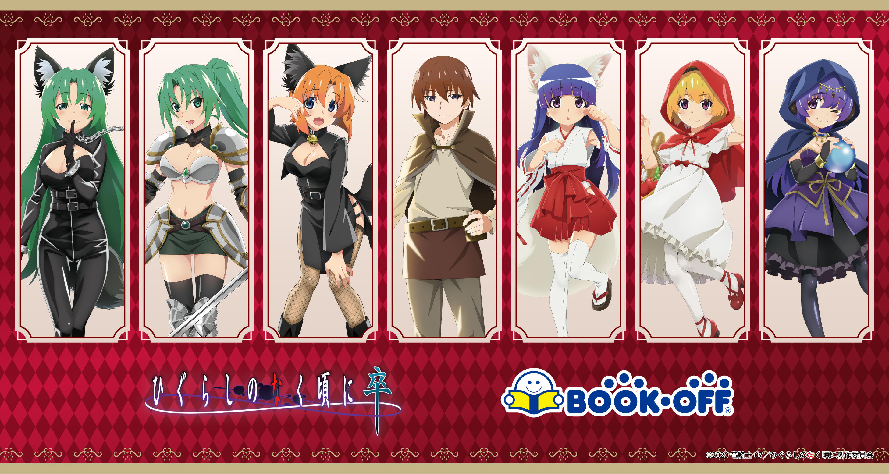 BOOKOFFコラボ