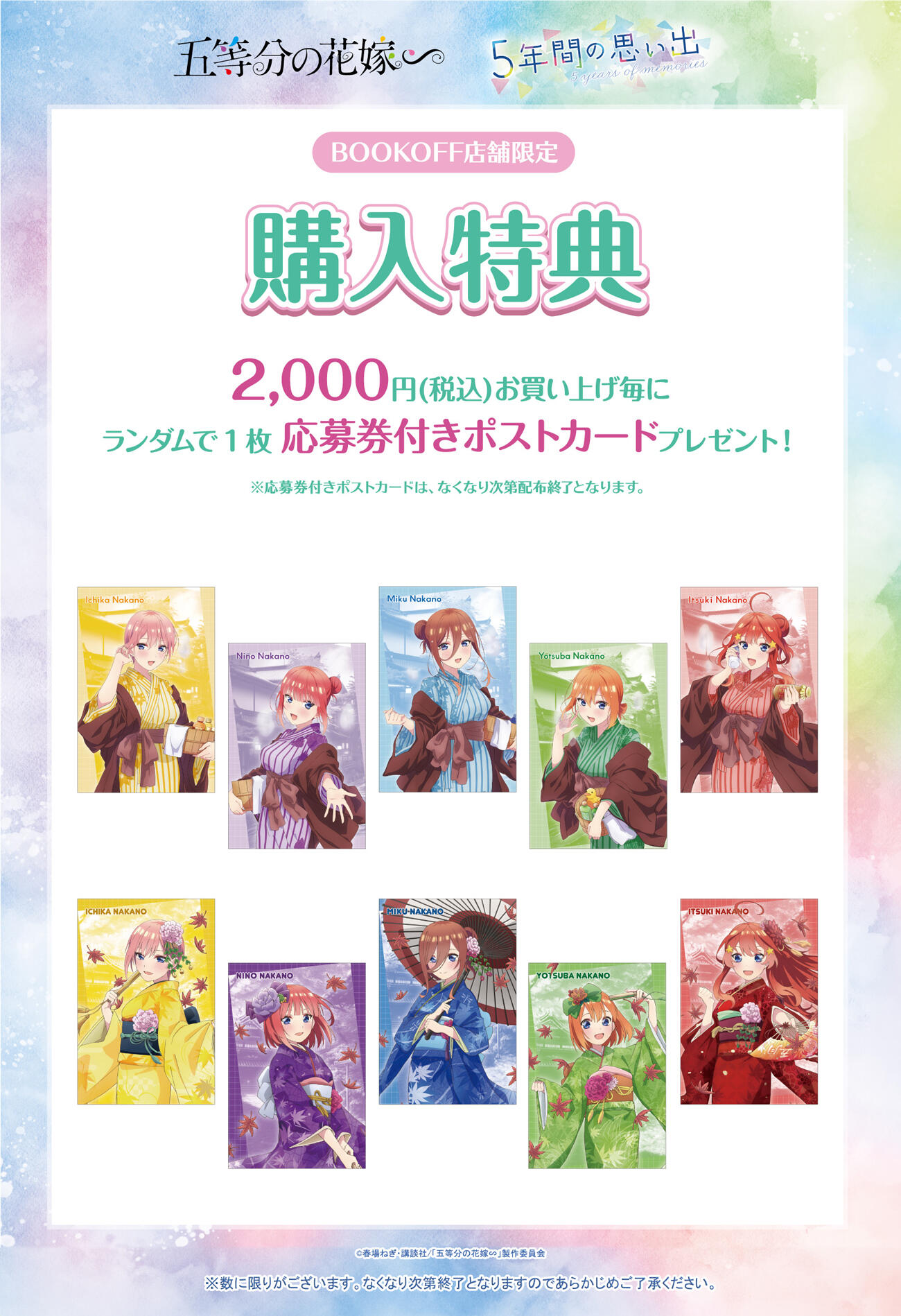 新品アニメグッズ予約承ります！便利なWeb予約受付中