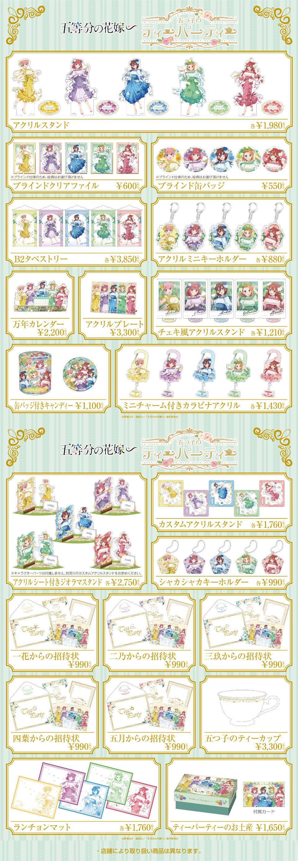 新品アニメグッズ予約承ります！便利なWeb予約受付中