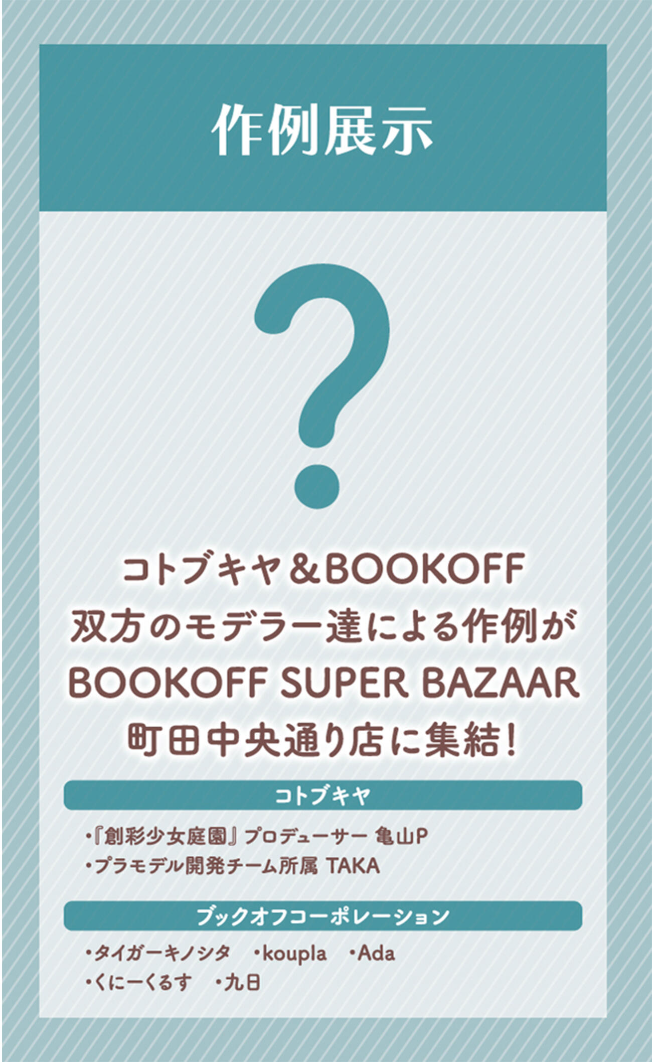 新品アニメグッズ予約承ります！便利なWeb予約受付中