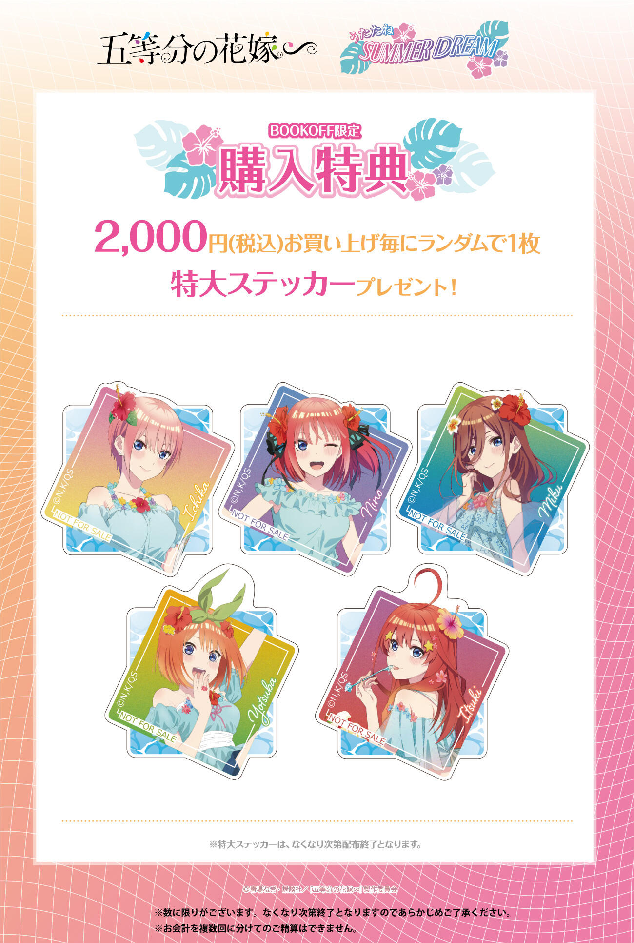 新品アニメグッズ予約承ります！便利なWeb予約受付中