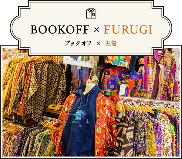 BOOKOFF×FURUGI