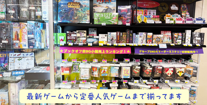 ボドゲーマ