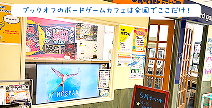 ボドゲーマ