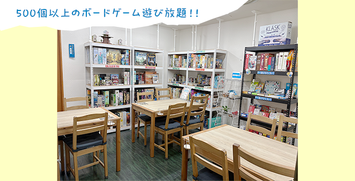 ボドゲーマ