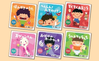 どうがえほん