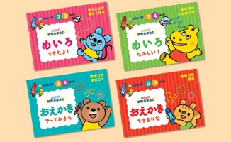 幼児のまなび
