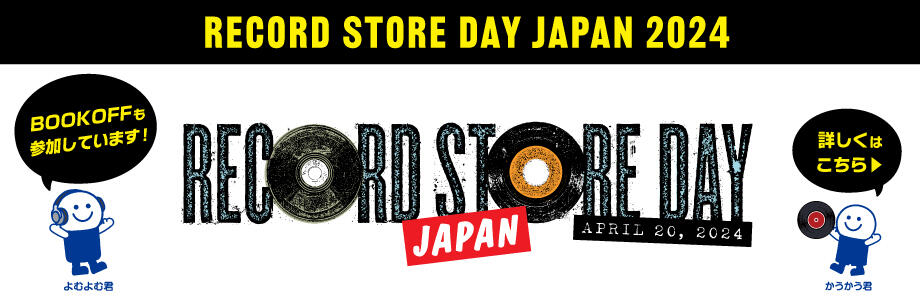 RECORD STORE DAY JAPAN 2024