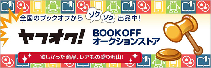 チャイルドシート ベビーカー 玩具の購入 ベビー用品を買うならbookoff