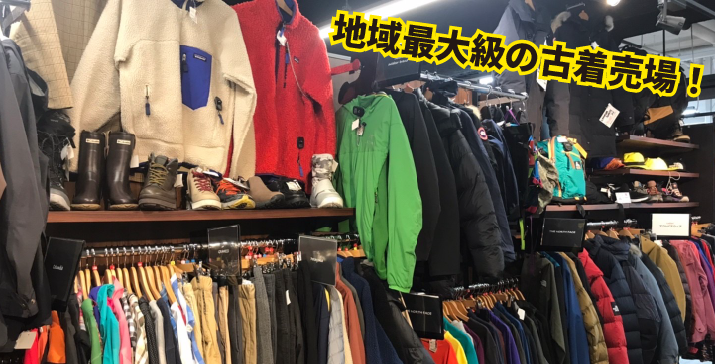 Bookoff Super Bazaar 立川駅北口店 古着 ブランド品を買うなら 売るなら