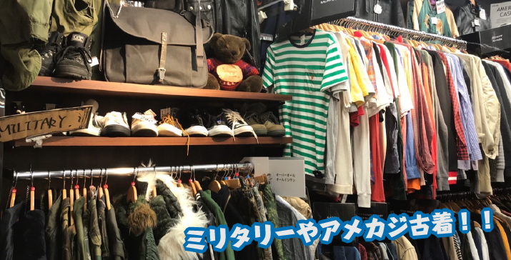 Bookoff Super Bazaar 立川駅北口店 古着 ブランド品を買うなら 売るなら