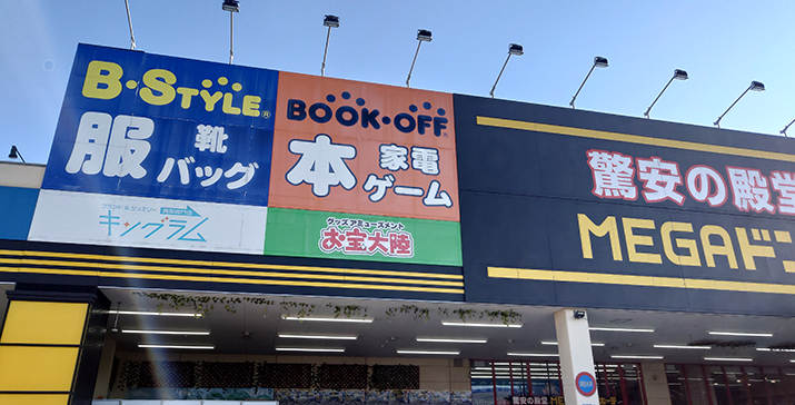  B・STYLE 和泉中央店