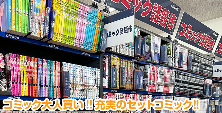 7号酒田店