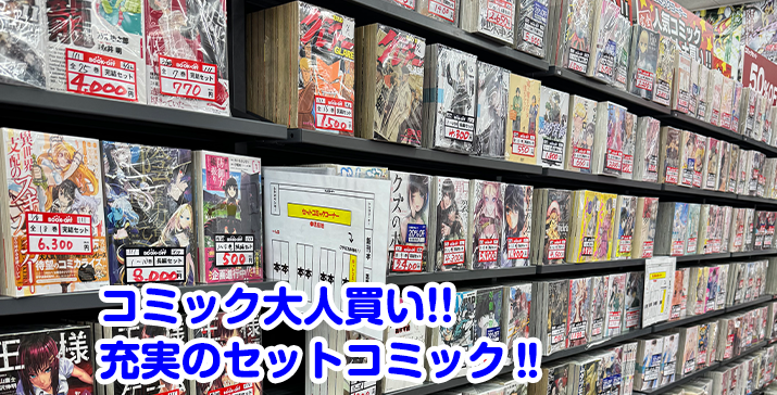 13号横手店店
