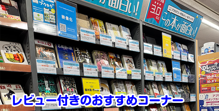 13号横手店
