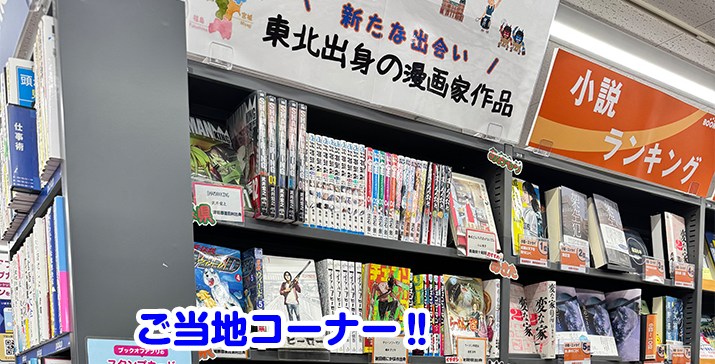 13号横手店