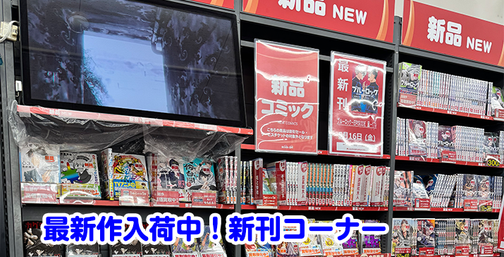 13号横手店