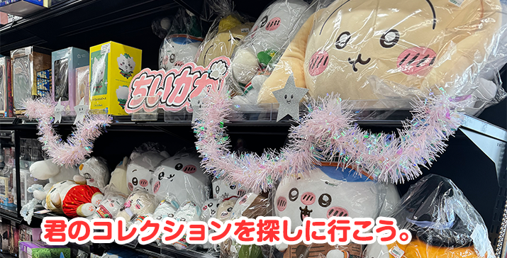 13号横手店