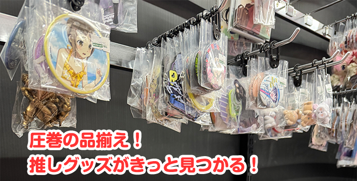 13号横手店