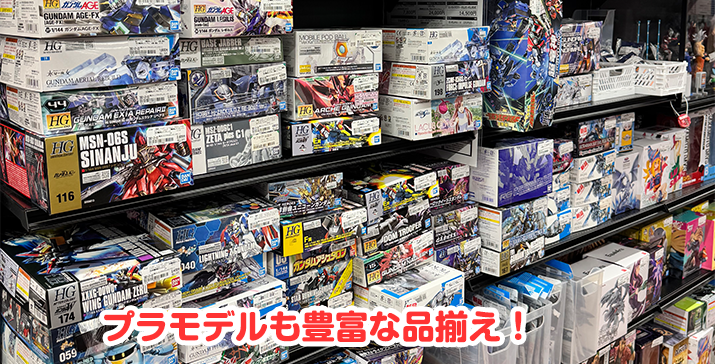 13号横手店