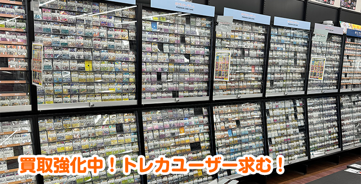 13号横手店