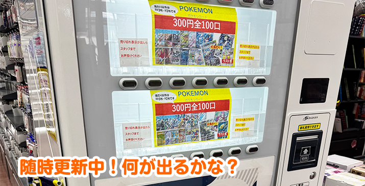 13号横手店
