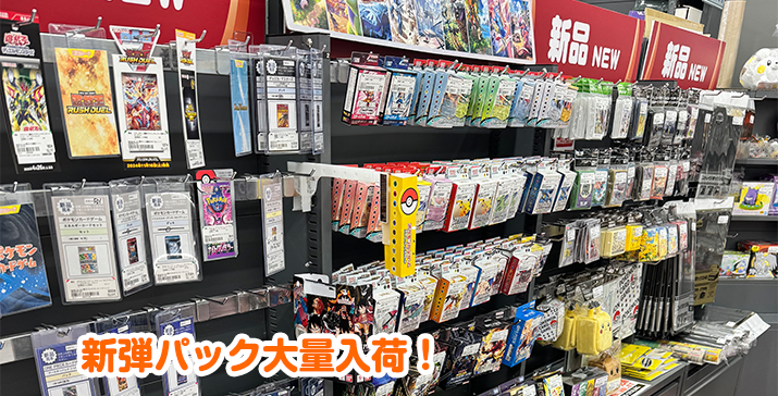 13号横手店