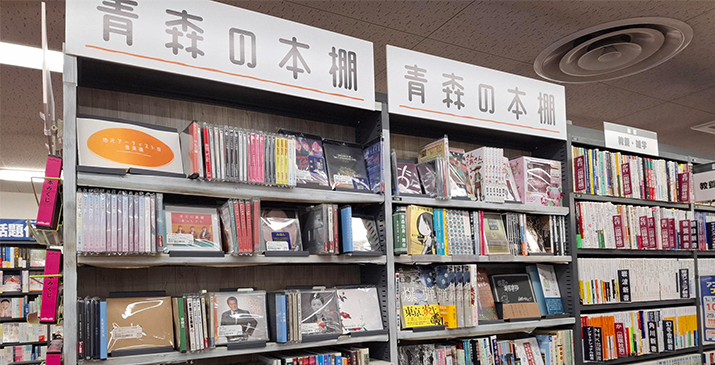 弘前高田店