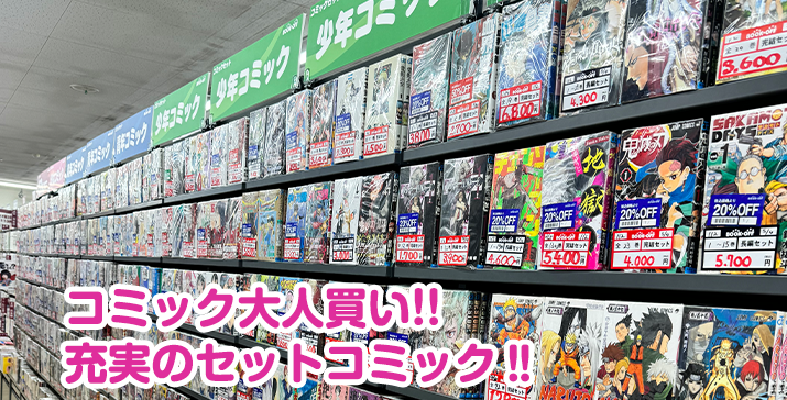 7号秋田土崎店