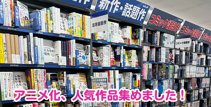 7号秋田土崎店