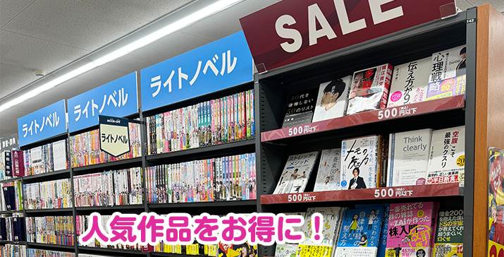 7号秋田土崎店