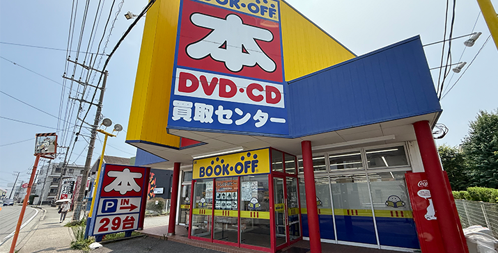 寒川大曲店