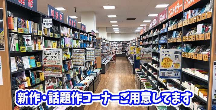 大宮ステラタウン店