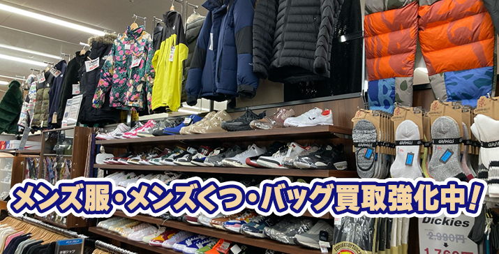 1号四日市日永店