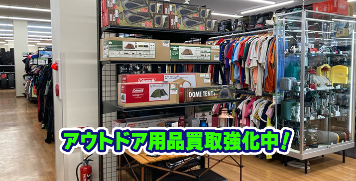 1号四日市日永店