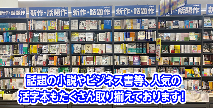 ノースポート・モール店