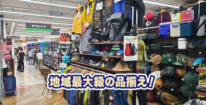 アグロガーデン神戸駒ヶ林店