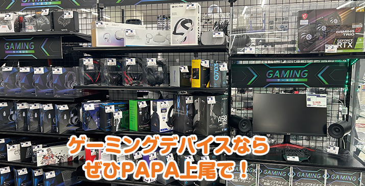 PAPA上尾店