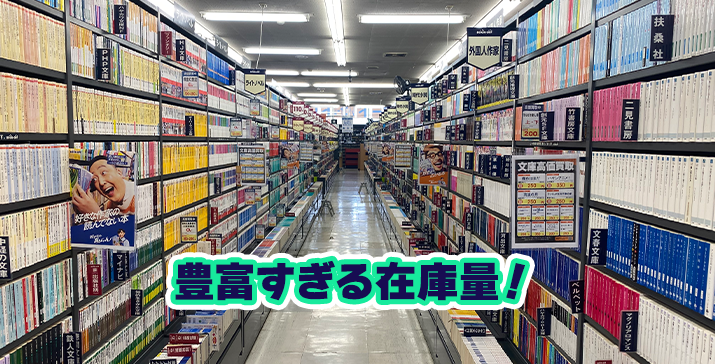 伊勢崎上泉店